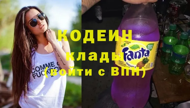 Codein Purple Drank Мамадыш