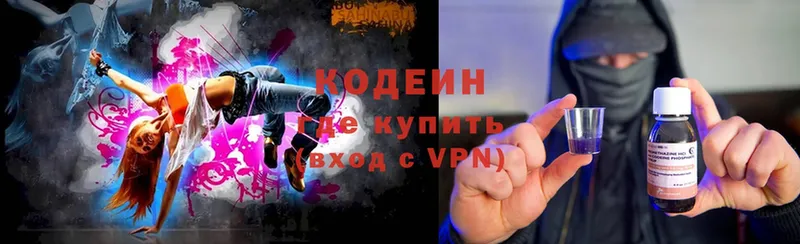 кракен   Мамадыш  Кодеин Purple Drank 